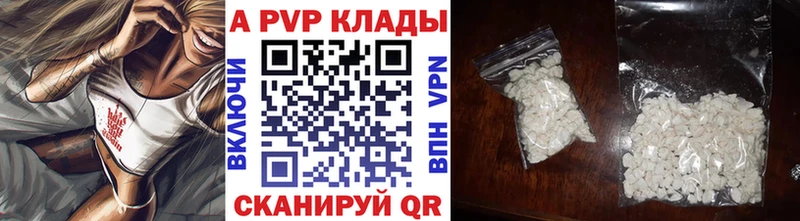 A PVP Crystall  купить наркотик  Каменногорск 
