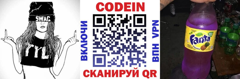 Codein Purple Drank  Каменногорск 