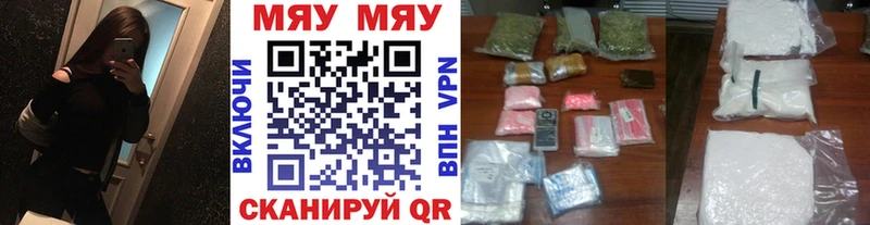 МЯУ-МЯУ VHQ  Каменногорск 