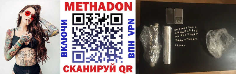 Метадон methadone кракен зеркало Каменногорск где продают наркотики
